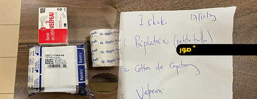 الدريوش.-مطالبة-مواطن-باقتناء-ضمادة-من-الصيدلية-لتضميد-جرح-ابنه-تعيد-مشاكل-المستعجلات-إلى-الواجهة