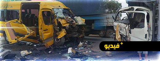 مصرع-5-أشخاص-وإصابة-أكثر-من-20-في-حادثة-سير-مروعة-بالجديدة