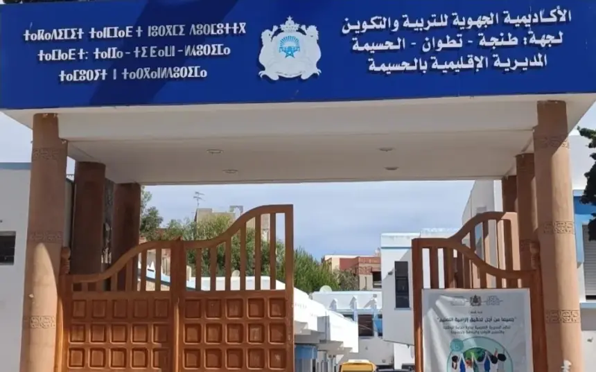 أعفي-أم-طلب-إعفاؤه!.-ضجة-واسعة-تصاحب-شغور-منصب-المدير-الإقليمي-للتربية-والتعليم-بالحسيمة