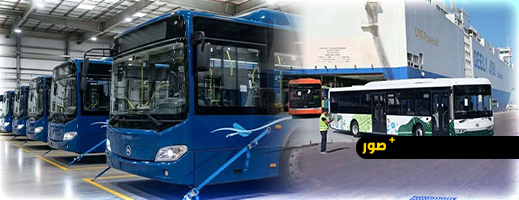 المغرب-يستلم-الدفعة-الأولى-من-الحافلات-لتعزيز-النقل-الحضري