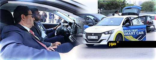 المغرب-يطلق-“السيارة-الذكية”-لرقمنة-اختبار-القيادة-ومكافحة-الغش
