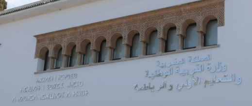 مدارس-الناظور-تحت-الضغط:-نقص-الكتب-يعرقل-انطلاق-العام-الدراسي