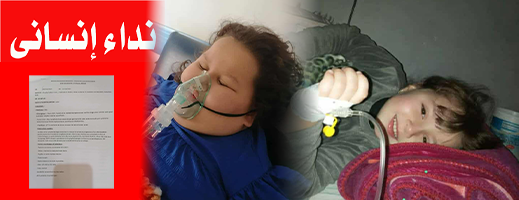 نداء-إنساني-لإنقاذ-الطفلة-خديجة-السقالي:-صراع-مع-مرض-خطير-يحتاج-إلى-دعم-كبير