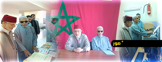 المنظمة-العلوية-للناظور-تستعرض-أساليب-التعليم-للمكفوفين