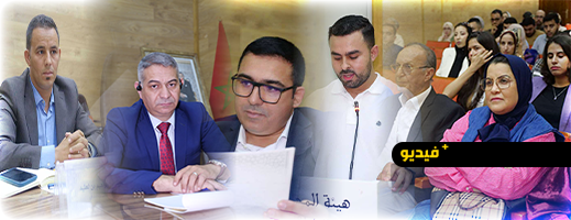 دار-المحامي-بالناظور-تحتضن-ندوة-حول-العقوبات-البديلة-وإعادة-الإدماج