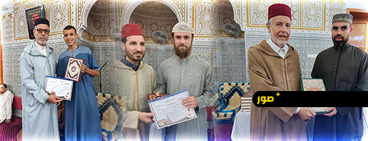 المجلس-العلمي-بالناظور-يكرم-رواد-الكتاب-احتفاء-بالذكرى-الخمسين-للمسيرة-الخضراء