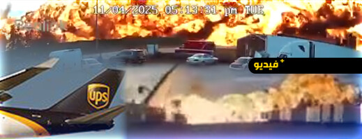 تحطم-طائرة-في-أمريكا-يودي-بحياة-7-أشخاص-على-الأقل