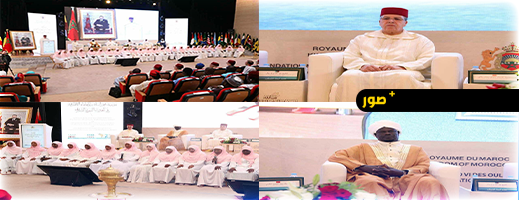 مؤسسة-محمد-السادس-للعلماء-الأفارقة-تطلق-النسخة-الثانية-من-مسابقة-الحديث-النبوي-الشريف-تعزيزا-للأمن-الروحي-بالقارة