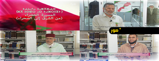 القناة-الأمازيغية-توثّق-ملحمة-“المسيرة-الخضراء-من-الشرق-إلى-الصحراء”