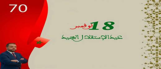 عيد-الاستقلال.-ذاكرة-وطن-تتجدد-وعهد-على-الوحدة-والتنمية