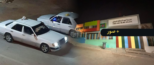 مدرسة-بالناظور-تتحوّل-إلى-نقطة-لترويج-المخدرات.-ومطالب-بتدخل-أمني