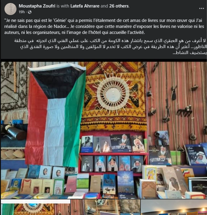 بعد-إساءة-غير-مسبوقة-لعمل-فني-ريفي.-دعوات-لوقف-دعم-مهرجان-السينما-بالناظور