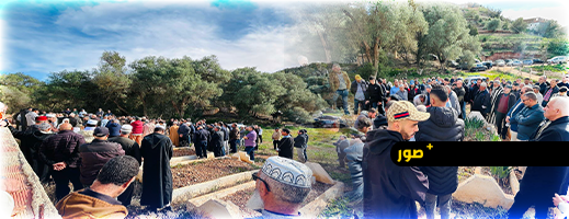 تشييع-مهيب-لوالدة-الفاعل-الجمعوي-أحمد-الكشوطي-بجماعة-تزاغين