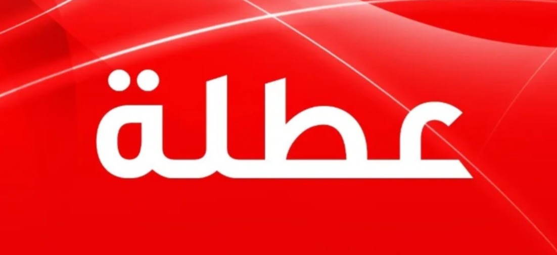 عطلة-جديدة-في-انتظار-التلاميذ-والأطر-التربوية-الشهر-المقبل