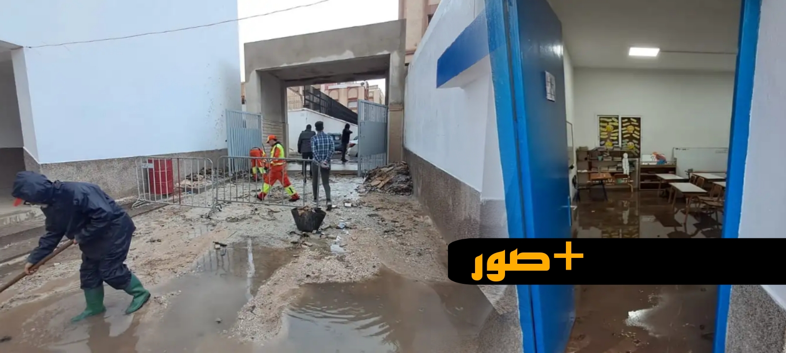 أمطار-غزيرة-تعطل-الدراسة-بمدرسة-ابتدائية-في-الحسيمة