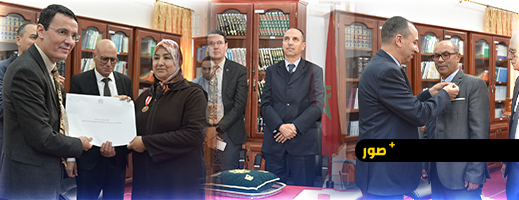 المديرية-الإقليمية-للعدل-بالحسيمة-تنظم-حفلا-لتوشيح-موظفين-بأوسمة-ملكية-شريفة