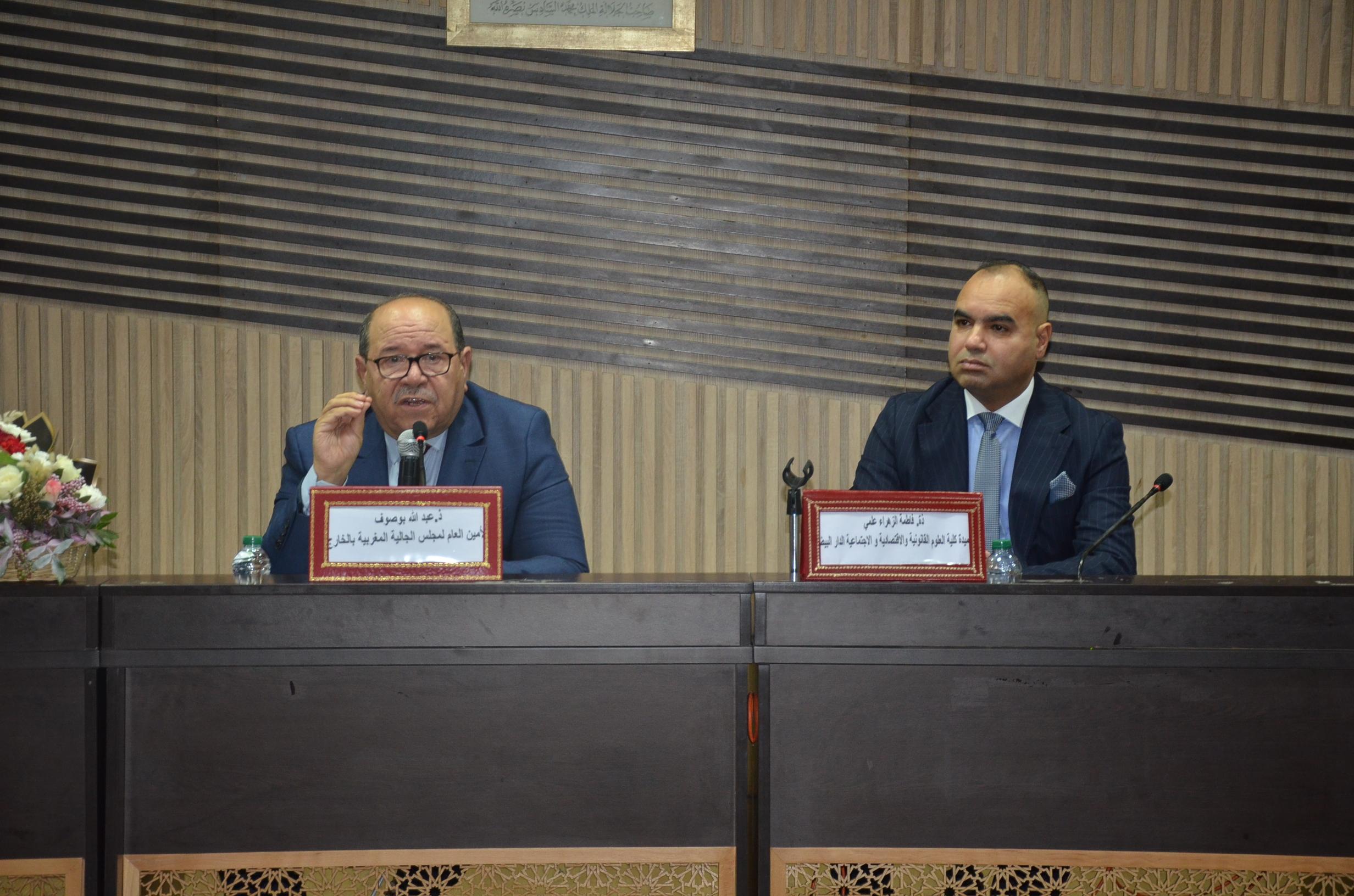 الصحراء-المغربية:-الواقع-والآفاق-في-الدرس-الافتتاحي-لماستر-القانون-الدولي-والدبلوماسية-الموازية