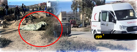 مصرع-سيدة-بالدريوش-إثر-دهسها-بسيارة