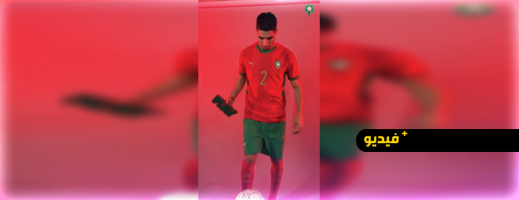 ظهور-مطمئن-لحكيمي-في-تجمع-المنتخب-قبل-انطلاق-كأس-أمم-إفريقيا