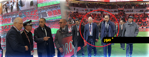 حموشي-يجري-زيارة-تفقدية-للاطلاع-على-ترتيبات-مباراة-الافتتاح-بملعب-الرباط