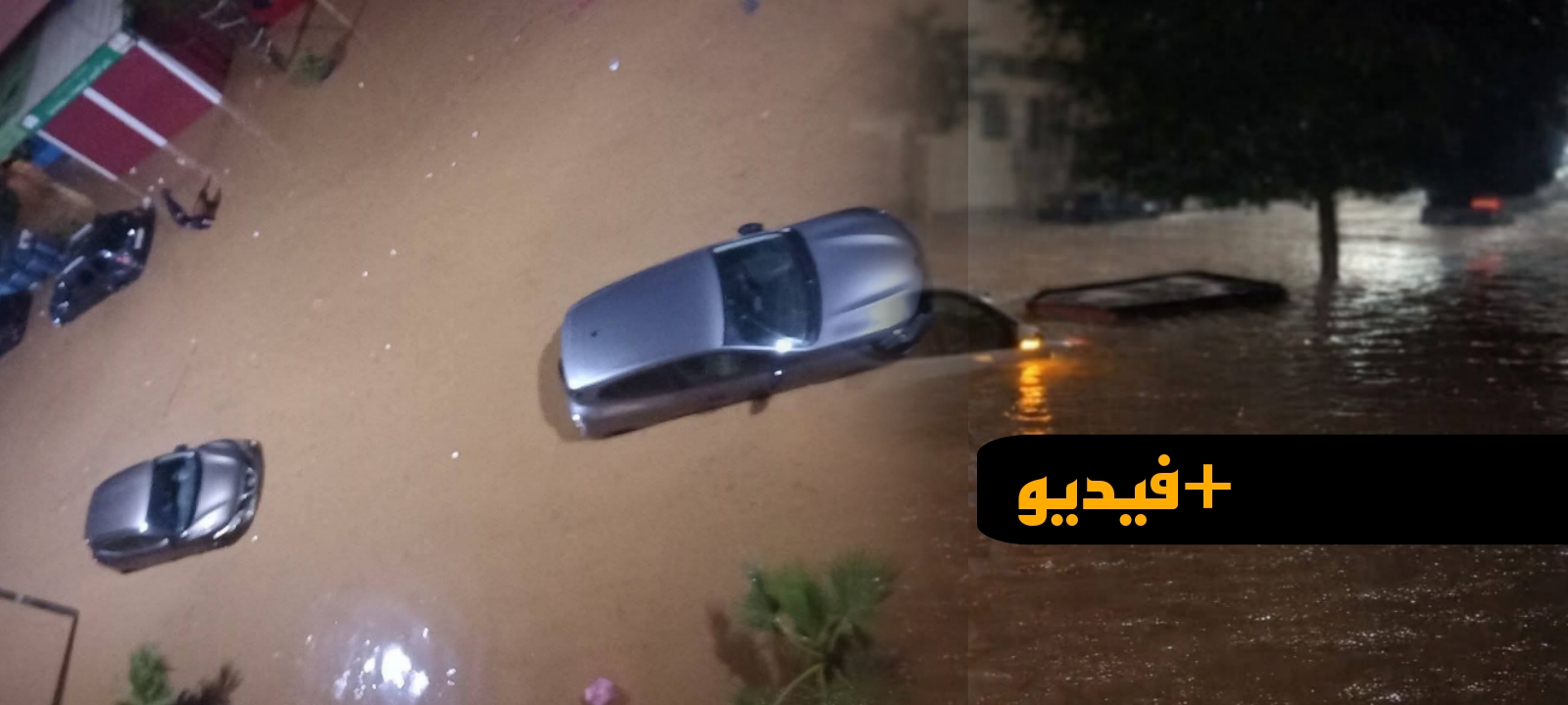 أمطار-غزيرة-بسلا-تغمر-مرائب-السيارات-وتحول-الشوارع-إلى-سدود-مائية