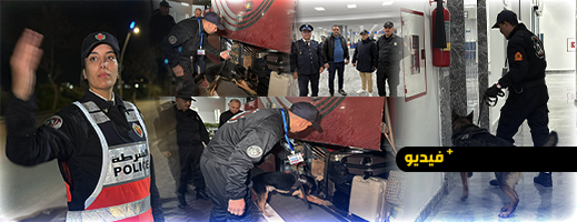 استنفار-أمني-محكم-بالناظور-ليلة-رأس-السنة.-كلاب-بوليسية-وسدود-قضائية-لتأمين-المدينة-ومحطات-المسافرين