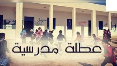 التلاميذ-بالمغرب-على-موعد-مع-عطلة-جديدة-تزامنا-مع-عيد-الفطر