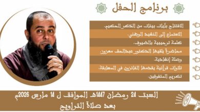 السبت.-مسجد-محمد-السادس-بالعروي-يستضيف-محاضرة-علمية-للدكتور-عبد-الحق-معزوز-بعد-صلاة-التراويح