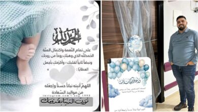 ناطورستي-يبارك-قدوم-المولود-محمد-أمير-لعائلة-موسى-البوطيبي