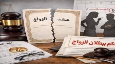 حكم-غير-متوقع:-بدل-الطلاق.-القضاء-يقضي-ببطلان-الزواج-ويحرم-الزوجة-من-المستحقات