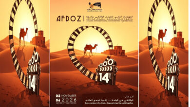 فتح-باب-المشاركة-في-الدورة-14-للمهرجان-الدولي-للفيلم-الوثائقي-بزاكورة