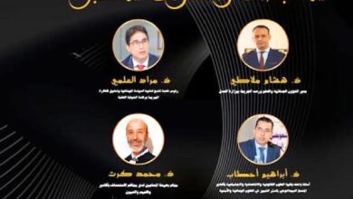 ندوة-علمية-بأكادير-تناقش-مستجدات-قانون-المسطرة-الجنائية