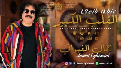 الفنان-جمال-الغيواني-يصدر-أربعة-أغاني-جديدة