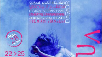 المهرجان-الدولي-للمسرح-الجامعي-بأكادير-يعود-في-دورته-الـ28