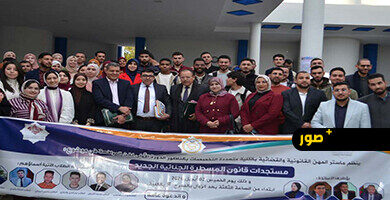 بحضور-الدكتور-أحمد-خرطة-ونخبة-من-المهنيين.-الناظور-تحتضن-دورة-تكوينية-حول-“فن-المرافعة”