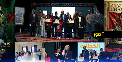 تألق-تلاميذ-من-الناظور-في-مسابقة-وطنية-للخطاب.-وأريج-باكور-تحصد-المرتبة-الأولى-وطنيا