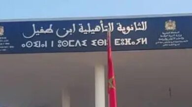 بسبب-“حرمان-تلميذ-من-الدراسة”.-شكاية-رسمية-لعمالة-الناظور-تضع-مدير-ثانوية-ابن-طفيل-تحت-المساءلة