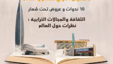 وكالة-جهة-الشرق-تبرز-مؤهلاتها-الثقافية-في-المعرض-الدولي-للنشر-والكتاب-2026