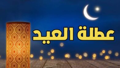 التزامات-اجتماعية-وأسرية.-مطالب-بتمديد-عطلة-عيد-الأضحى-ليومي-الجمعة-والسبت