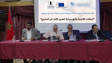 ندوة-بالرباط-تناقش-رهانات-تجريم-الإثراء-غير-المشروع-بالمغرب