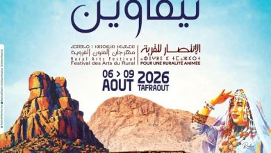 450-فنانا-يحيون-الدورة-الثامنة-عشرة-لفستيفال-تيفاوين-بتافراوت-وأملن.