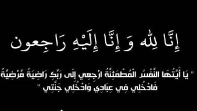 تعزية-ومواساة.-الحاج-بوزيان-جحى-يستجيب-لدعوة-ربه-والجنازة-بمسجد-“ياث-بودينشت”-بأفرا