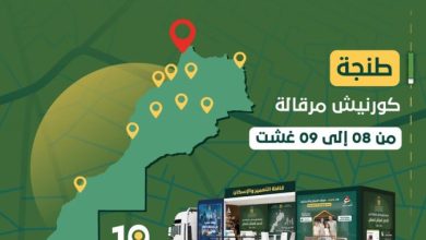 السيدة-فاطمة-الزهراء-المنصوري-تعزز-تعبئة-مختلف-مكونات-الوزارة-بإطلاق-قافلة-التعمير-والإسكان-في-خدمة-مغاربة-العالم