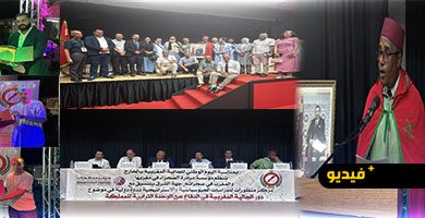 ندوة-دولية-بالناظور-تستحضر-أدوار-مغاربة-العالم-في-الدفاع-عن-الوحدة-الترابية