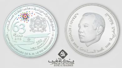 تخليدا-للذكرى-الـ63-لميلاد-الملك.-بنك-المغرب-يصدر-قطعة-نقدية-جديدة
