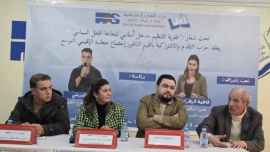 التقدم-والاشتراكية-بالناظور-يعقد-اجتماعا-استثنائيا-لتدارس-مستجدات-الانتخابات-والمشهد-السياسي-بالإقليم