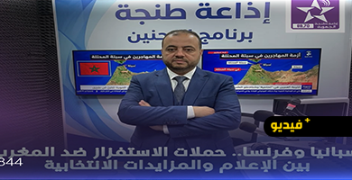 محمد-الشرادي-من-إذاعة-طنجة:-المغرب-تغير…-وزمن-الوصاية-الإعلامية-والسياسية-انتهى