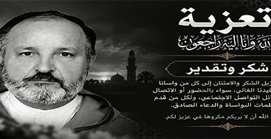 عائلة-أوراغ-والبوجي-تتقدم-بالشكر-لكل-من-واساها-في-رحيل-الأستاذ-أحمد-أوراغ-رحمه-الله