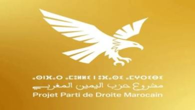 حزب-جديد-يعلن-توجهه-اليميني-في-المغرب.-وهذه-أبرز-ملامح-مشروعه